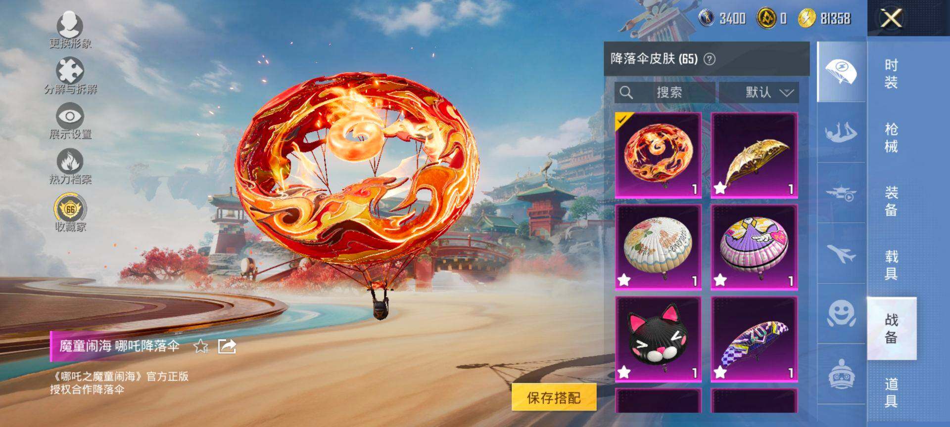 HPCMW469983和平精英账号详情图9