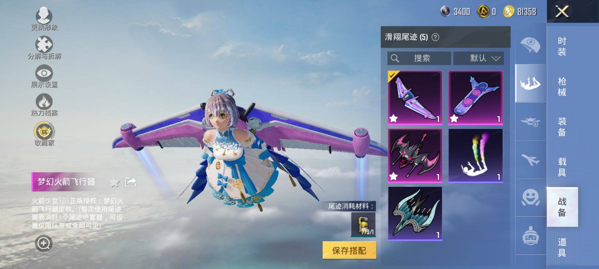 HPCMW469983和平精英账号详情图10