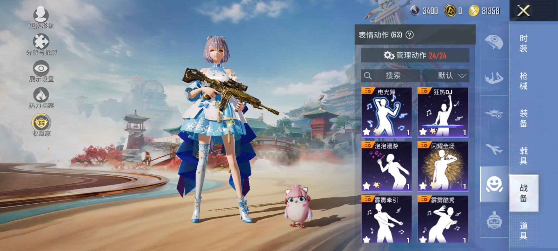 HPCMW469983和平精英账号详情图11