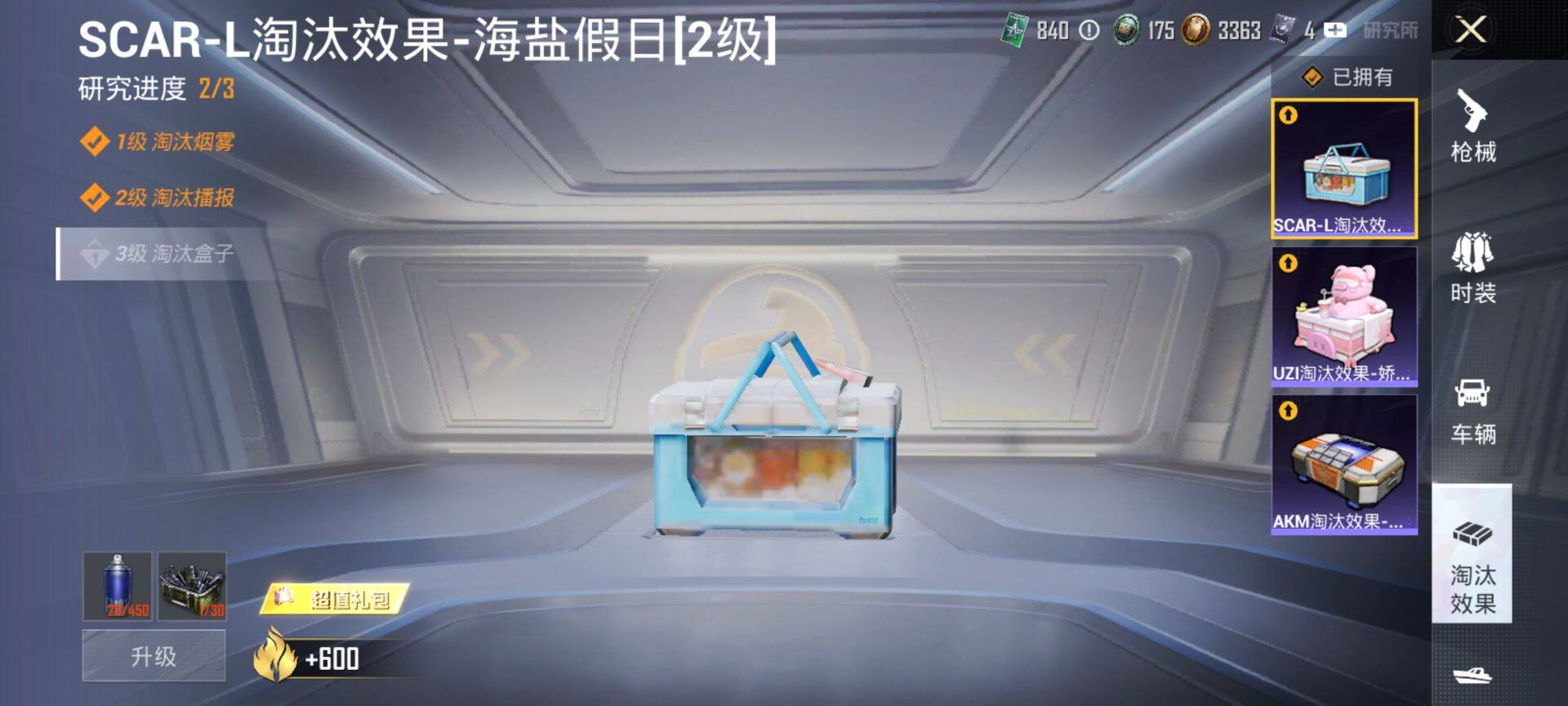 HPCMW469983和平精英账号详情图13