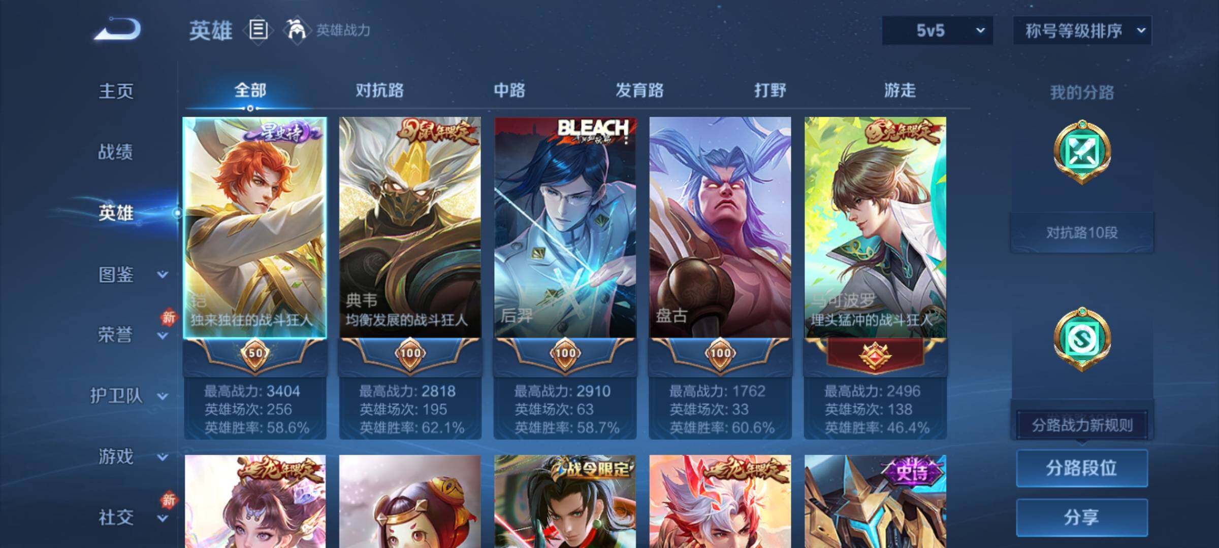 WZKG4141320王者荣耀账号详情图9