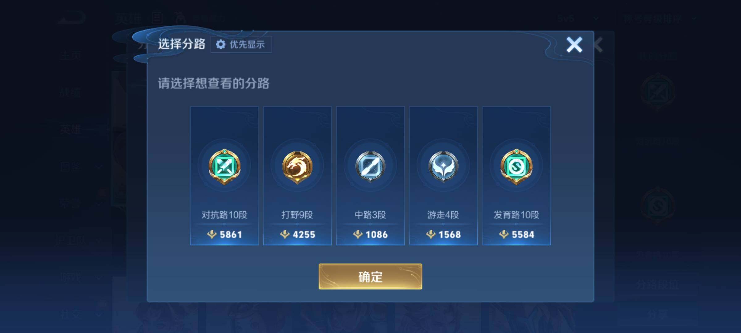 WZKG4141320王者荣耀账号详情图10