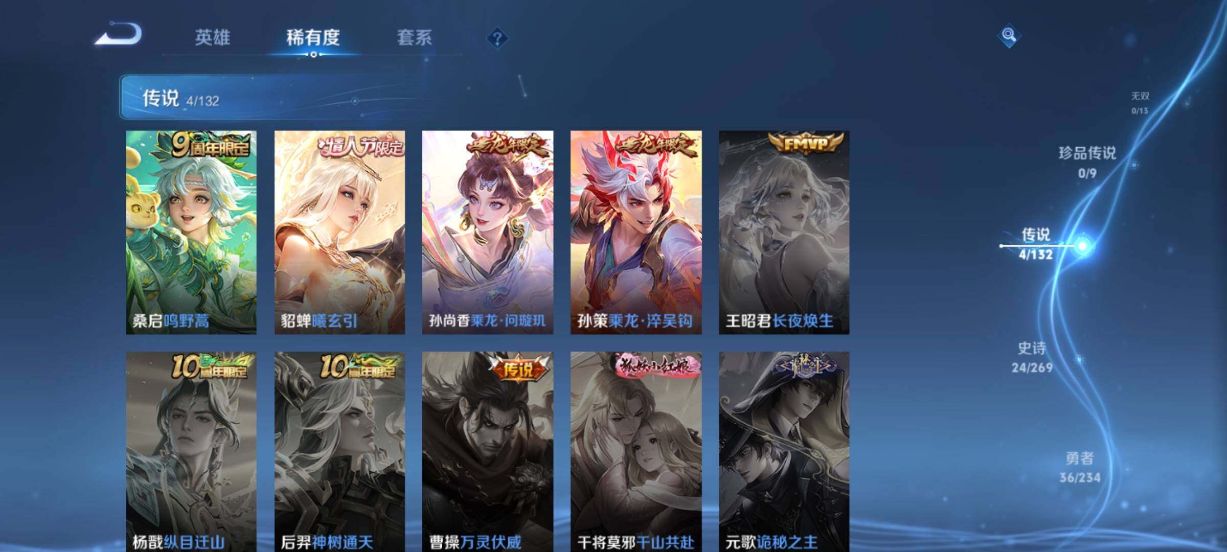 WZKG4141320王者荣耀账号详情图13