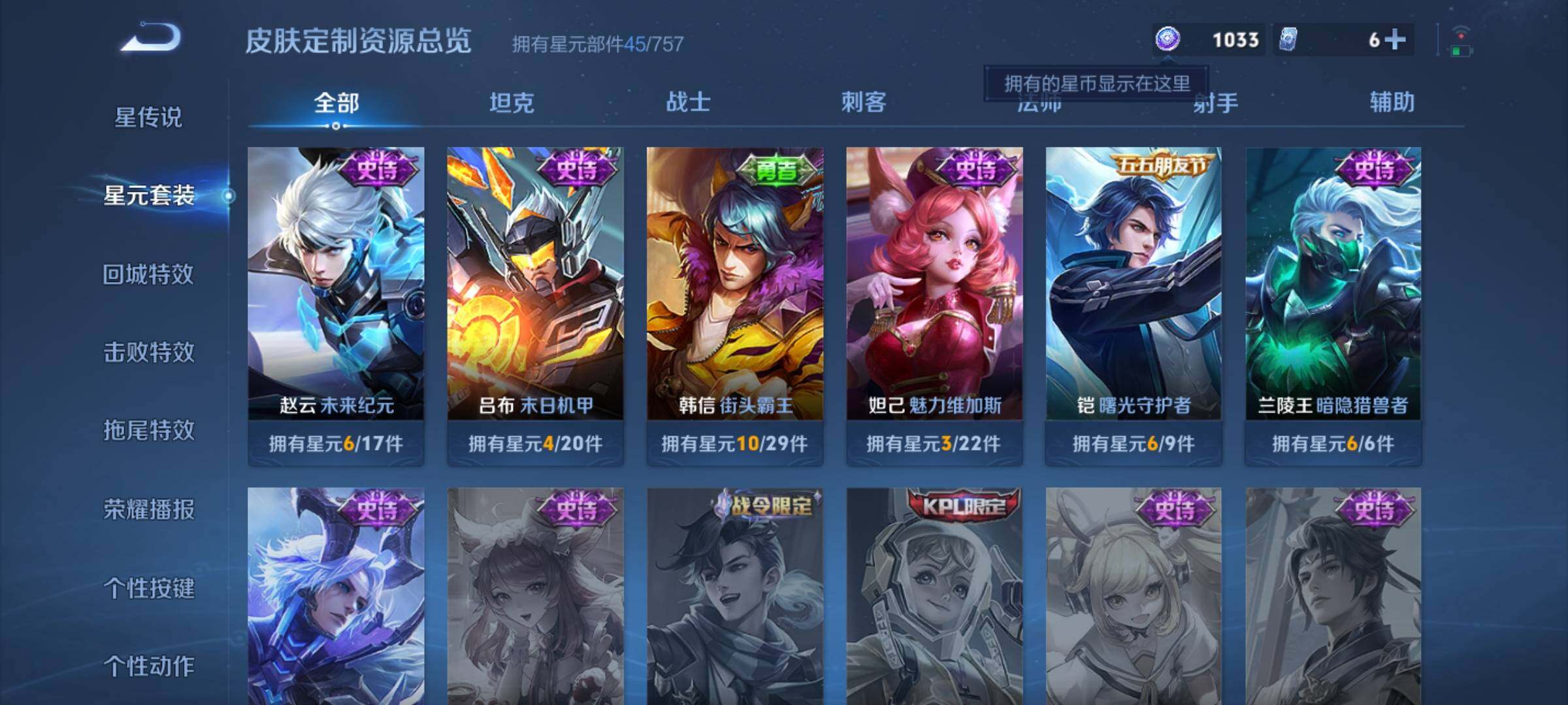 WZKG4141320王者荣耀账号详情图16