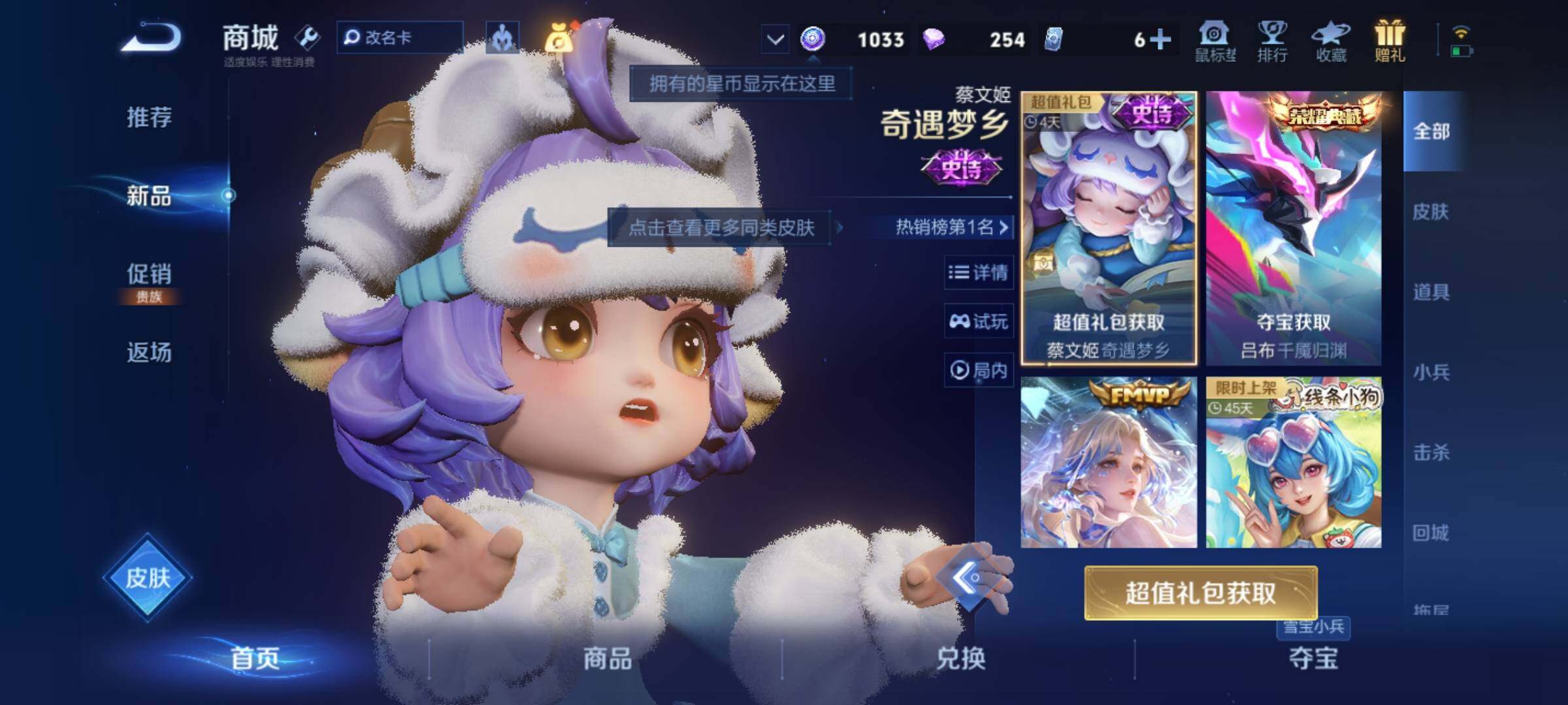 WZKG4141320王者荣耀账号详情图19