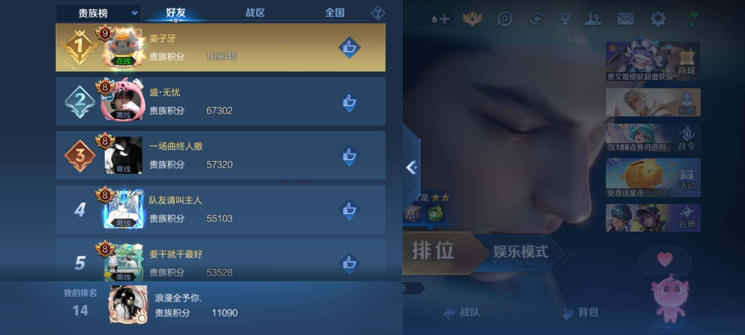 WZKG4141320王者荣耀账号详情图21