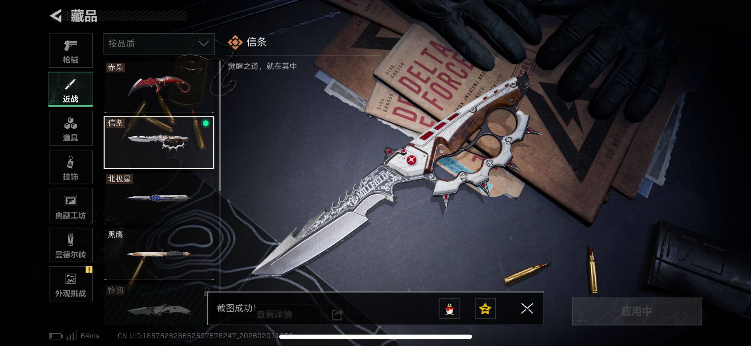 SJZCMW430015三角洲行动账号详情图14