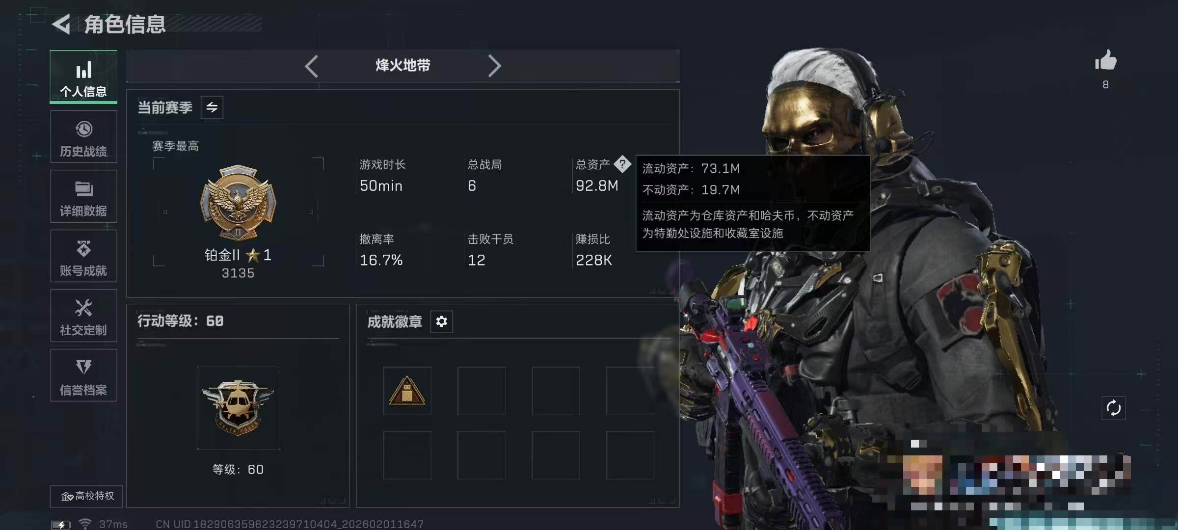 SJZEY429962三角洲行动账号详情图5 SJZEY429962三角洲行动账号详情图5