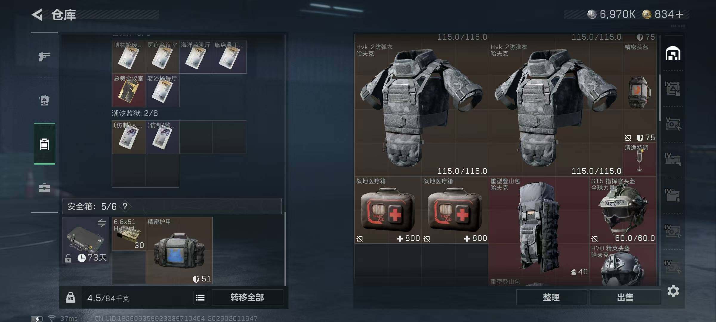 SJZEY429962三角洲行动账号详情图16 SJZEY429962三角洲行动账号详情图16