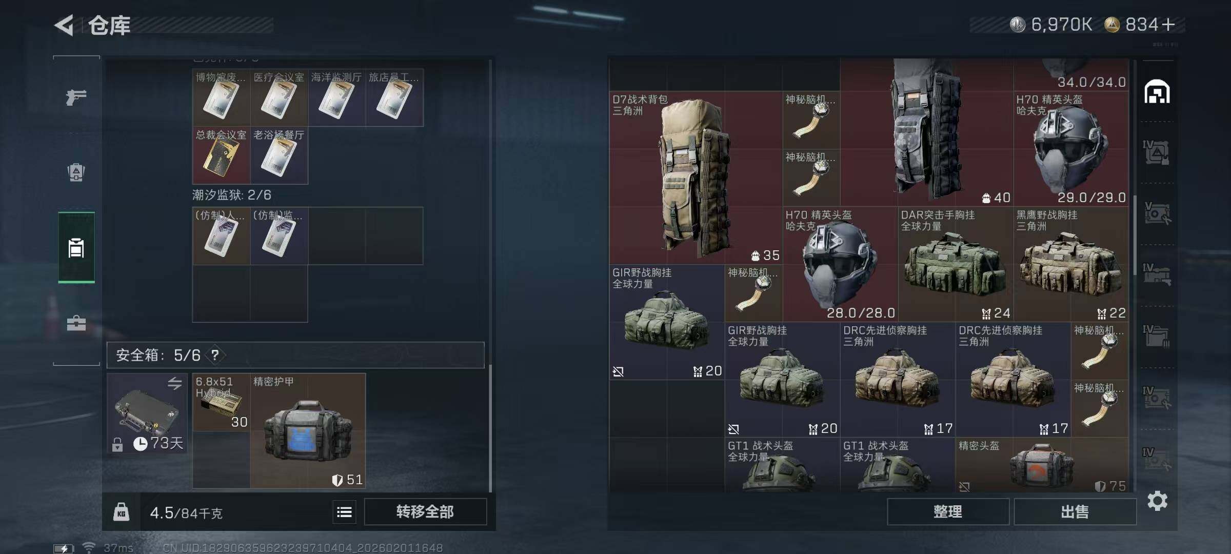 SJZEY429962三角洲行动账号详情图17 SJZEY429962三角洲行动账号详情图17