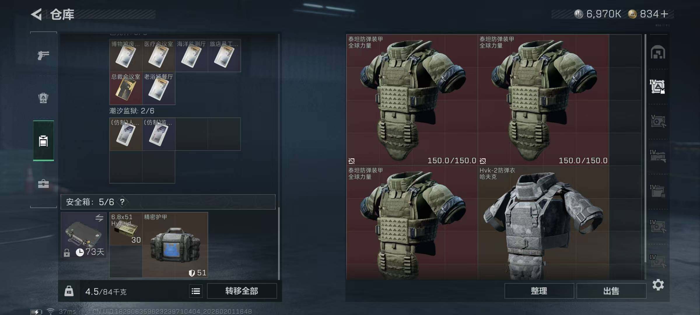 SJZEY429962三角洲行动账号详情图18 SJZEY429962三角洲行动账号详情图18