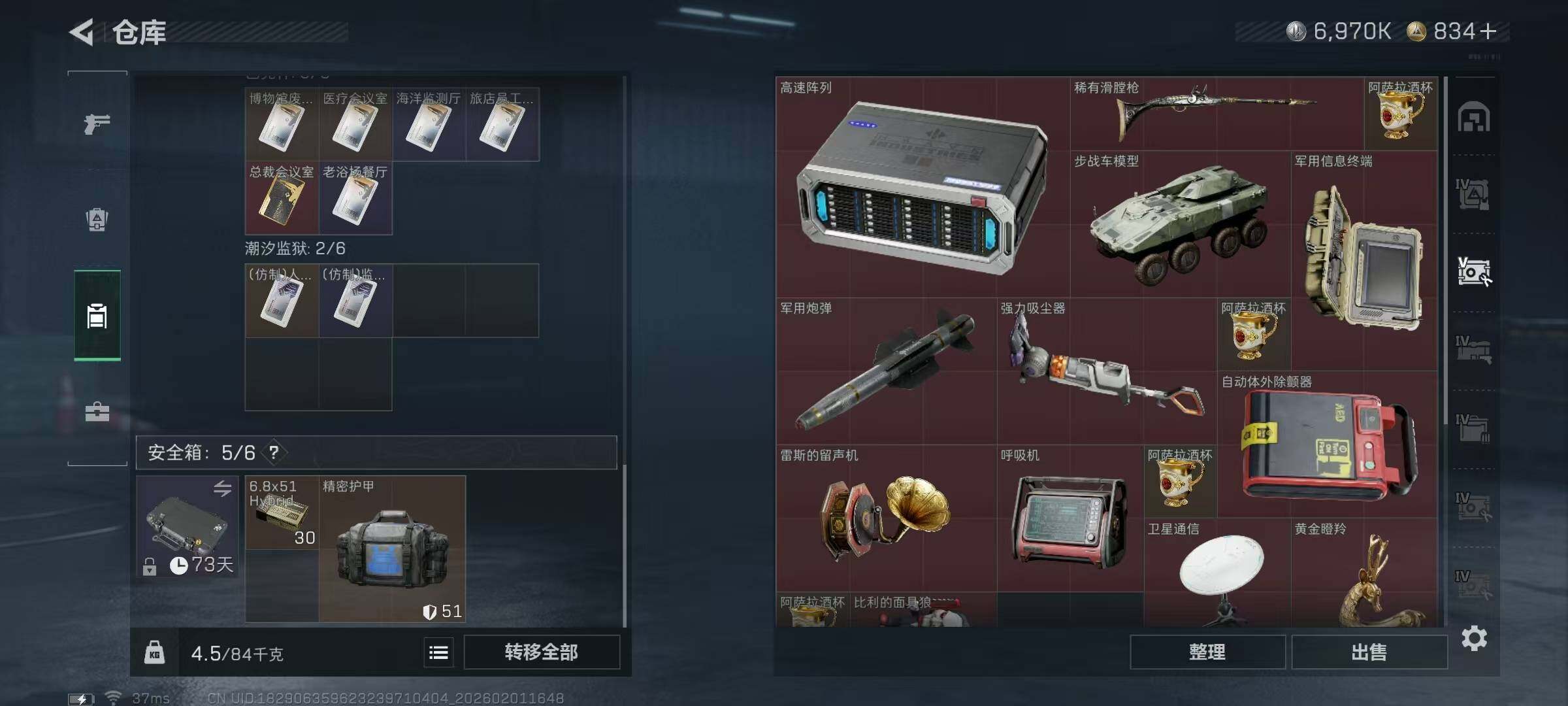 SJZEY429962三角洲行动账号详情图19 SJZEY429962三角洲行动账号详情图19