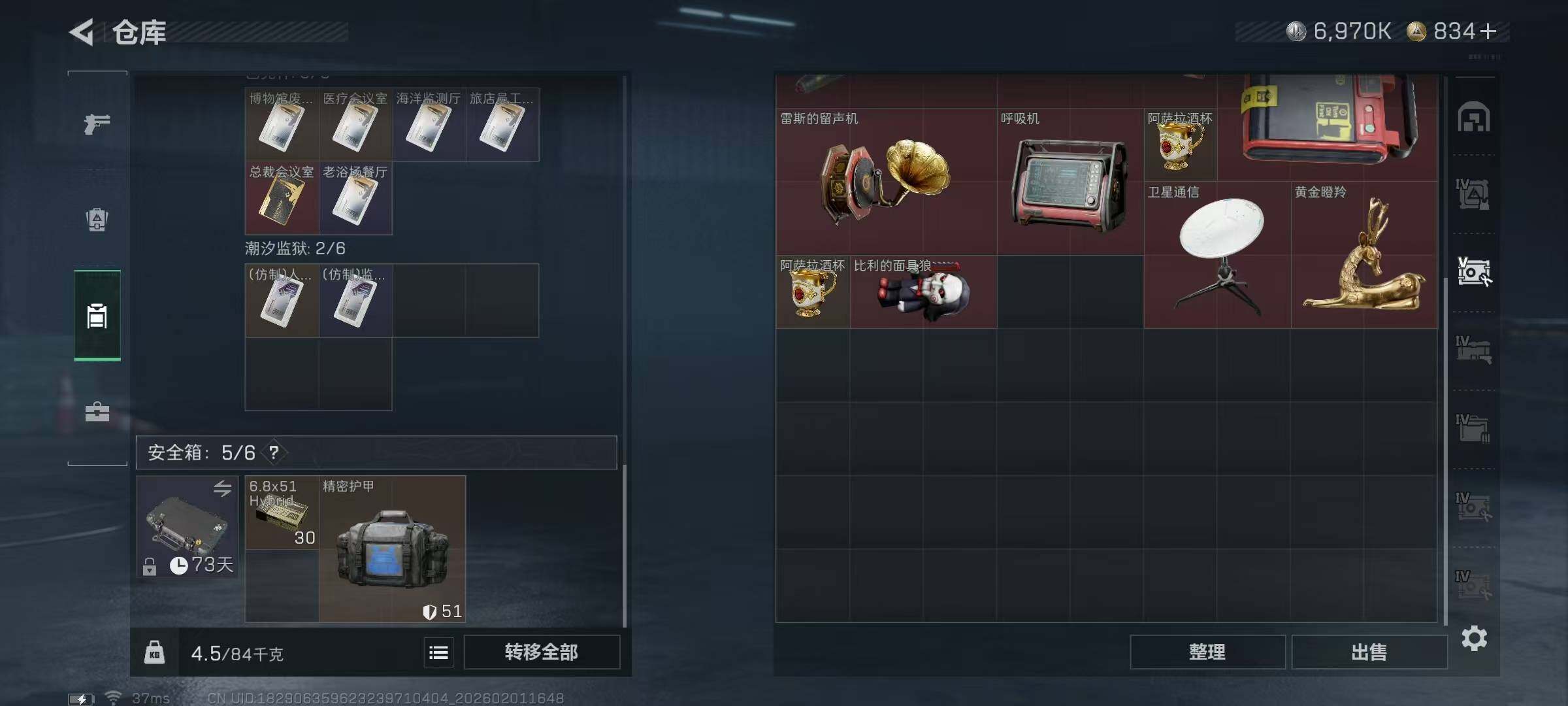 SJZEY429962三角洲行动账号详情图20 SJZEY429962三角洲行动账号详情图20