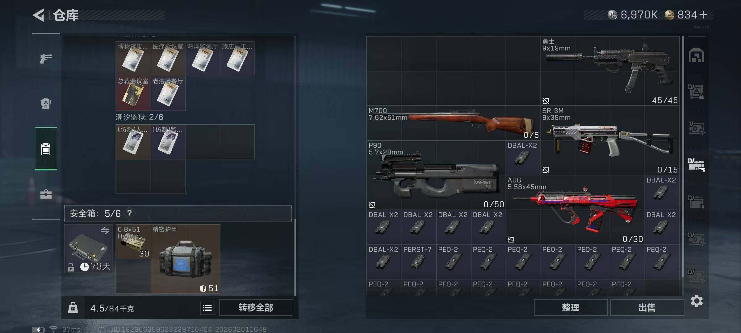 SJZEY429962三角洲行动账号详情图21 SJZEY429962三角洲行动账号详情图21