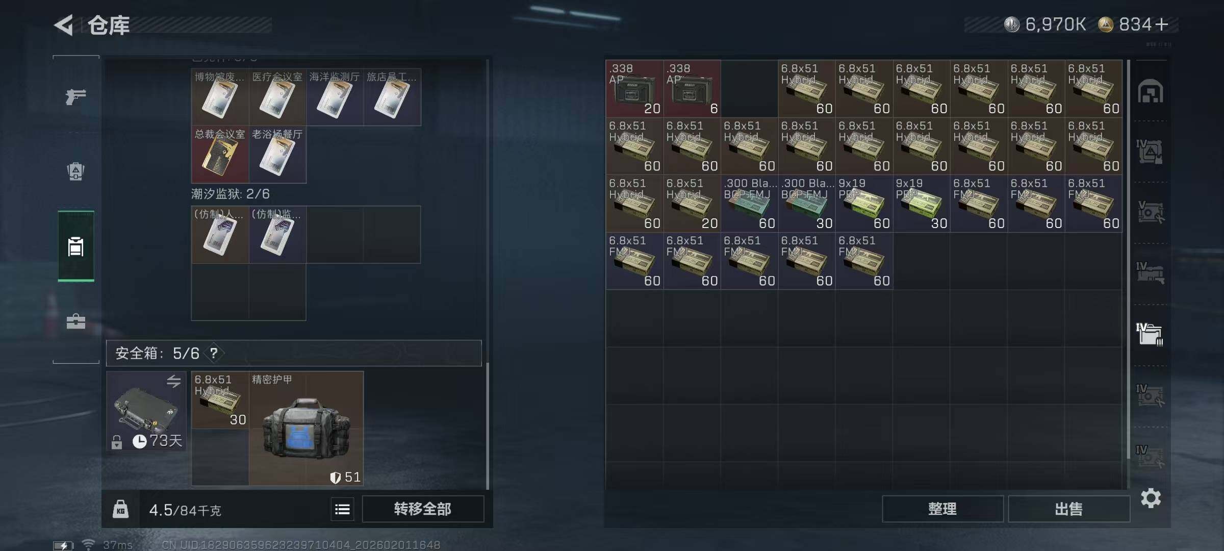 SJZEY429962三角洲行动账号详情图22 SJZEY429962三角洲行动账号详情图22