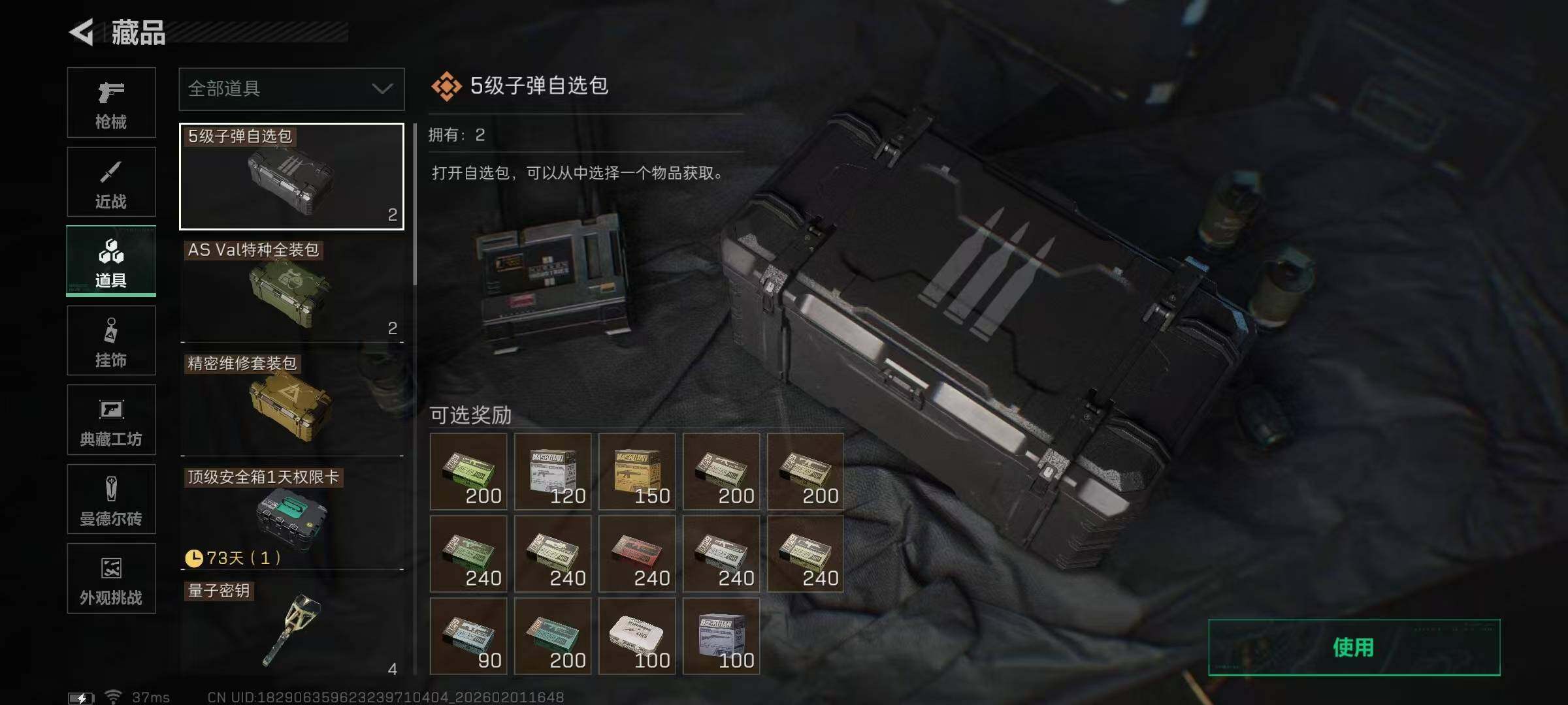 SJZEY429962三角洲行动账号详情图28 SJZEY429962三角洲行动账号详情图28