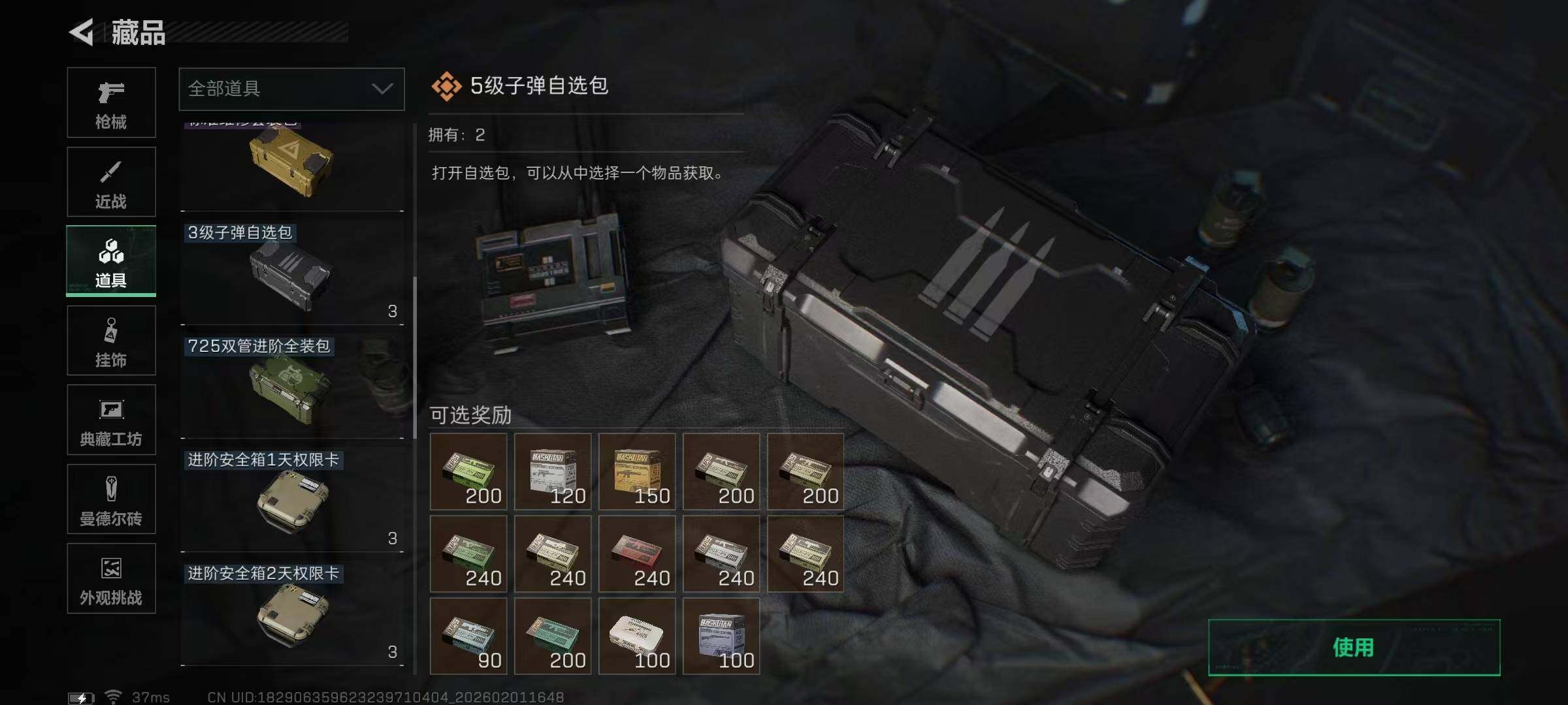 SJZEY429962三角洲行动账号详情图29 SJZEY429962三角洲行动账号详情图29