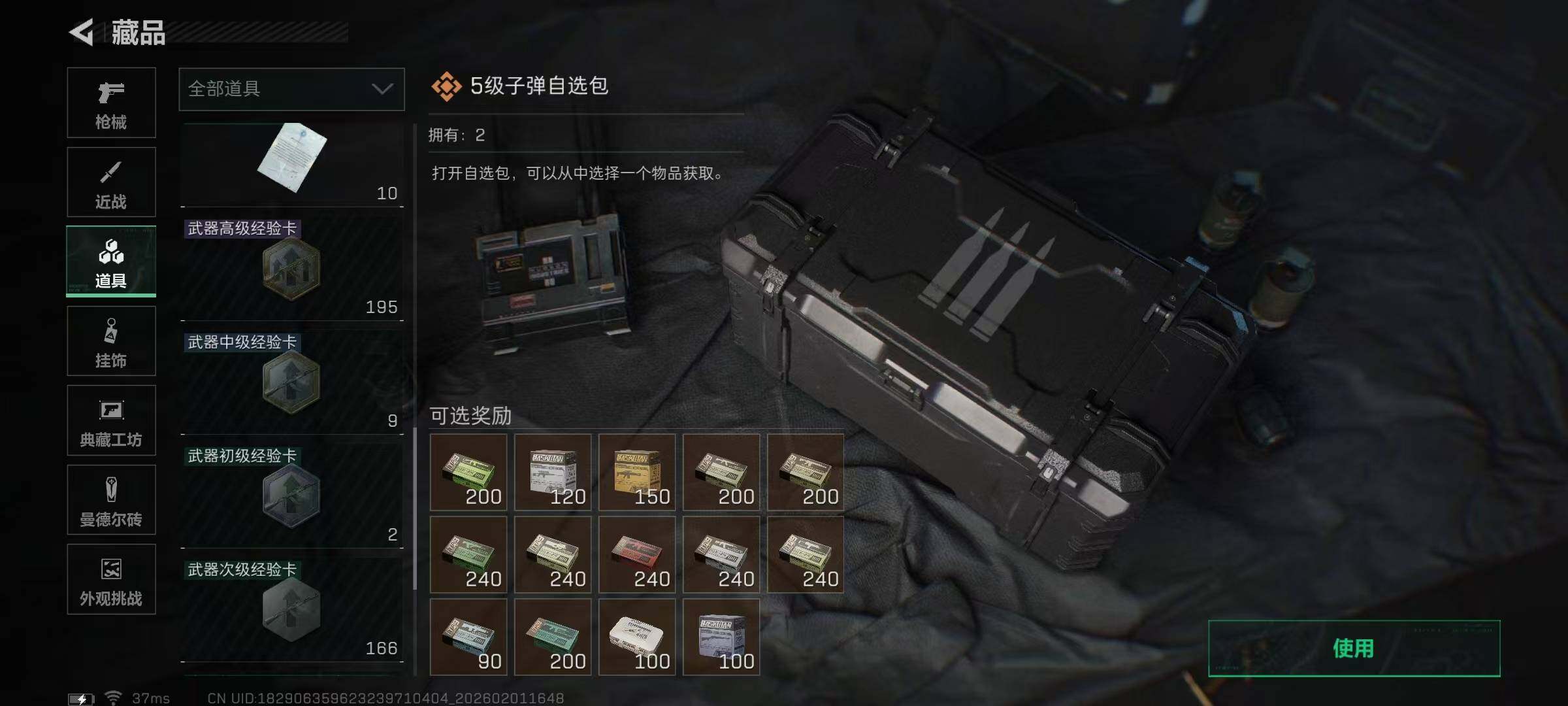 SJZEY429962三角洲行动账号详情图30 SJZEY429962三角洲行动账号详情图30