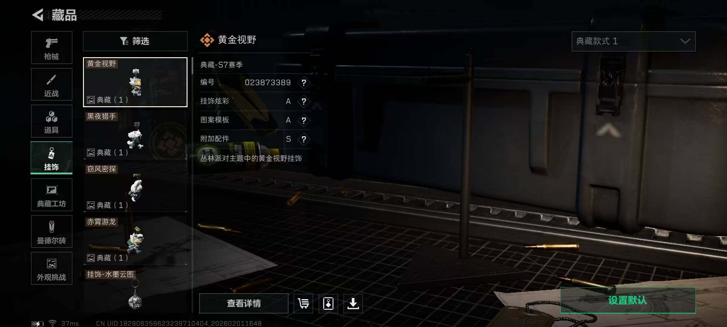 SJZEY429962三角洲行动账号详情图31 SJZEY429962三角洲行动账号详情图31