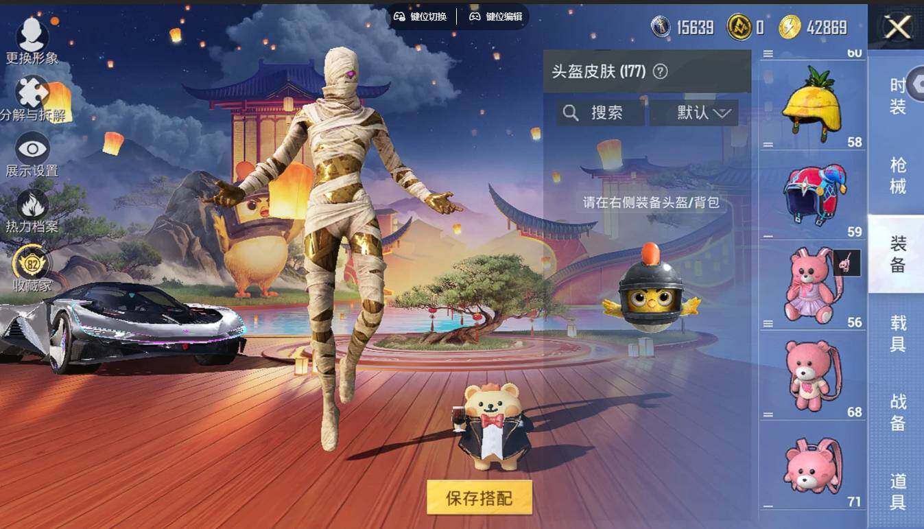 HPCMW457409和平精英账号详情图8