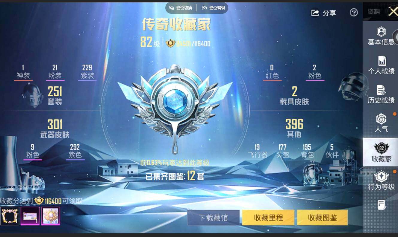 HPCMW457409和平精英账号详情图9