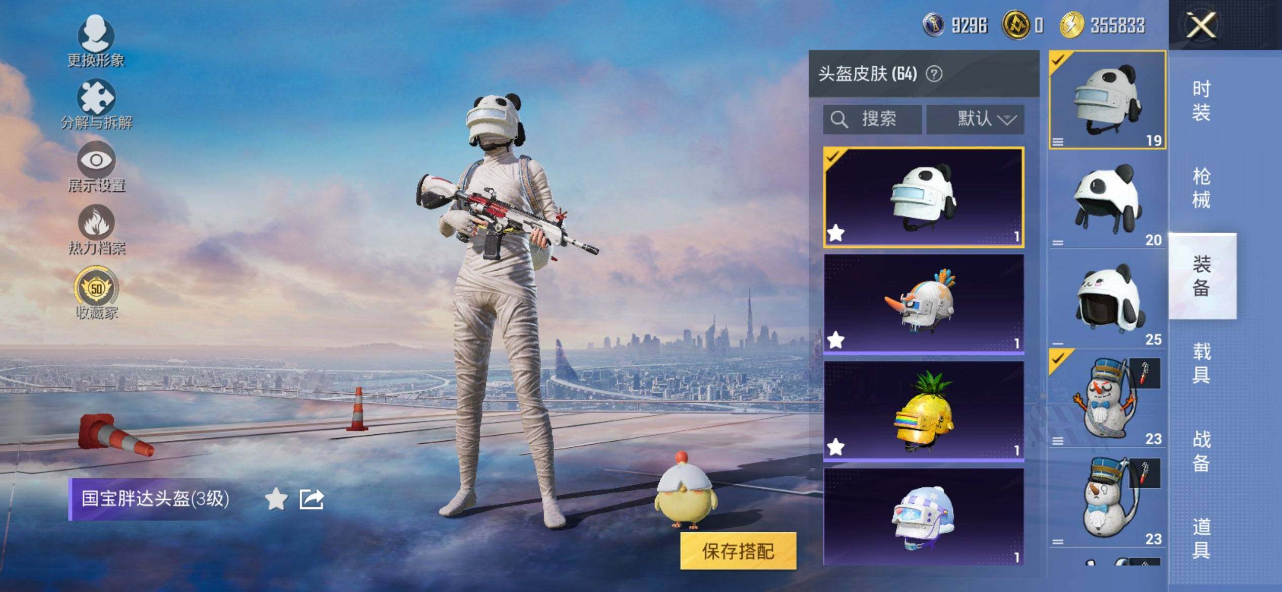 HPQM455718和平精英账号详情图8