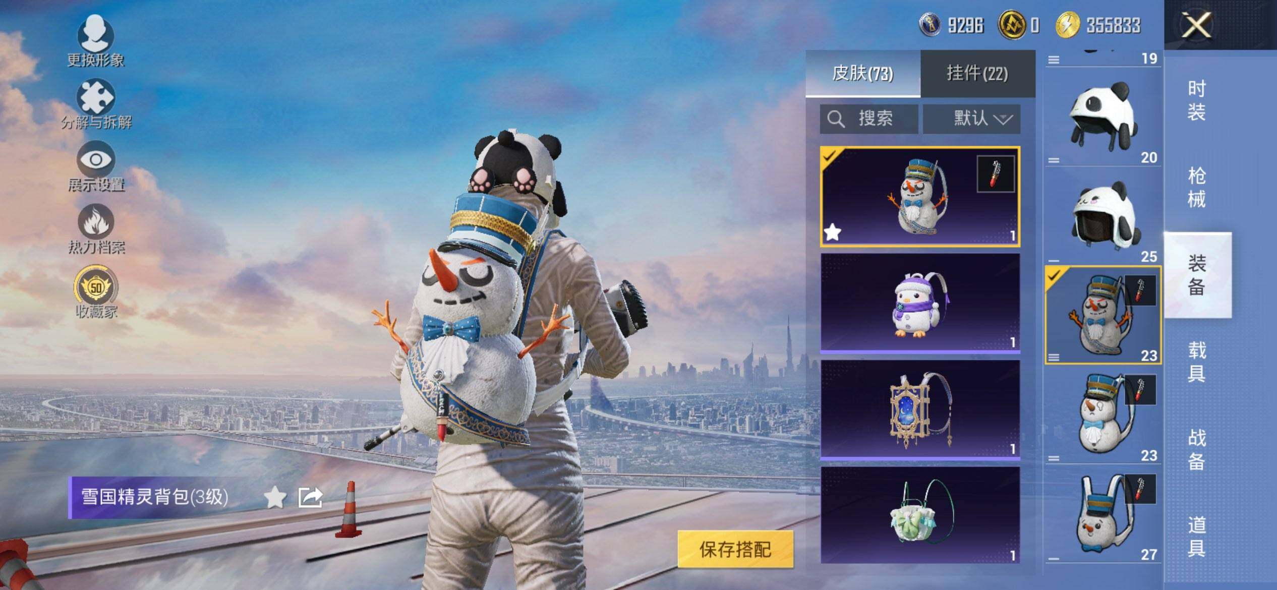 HPQM455718和平精英账号详情图9