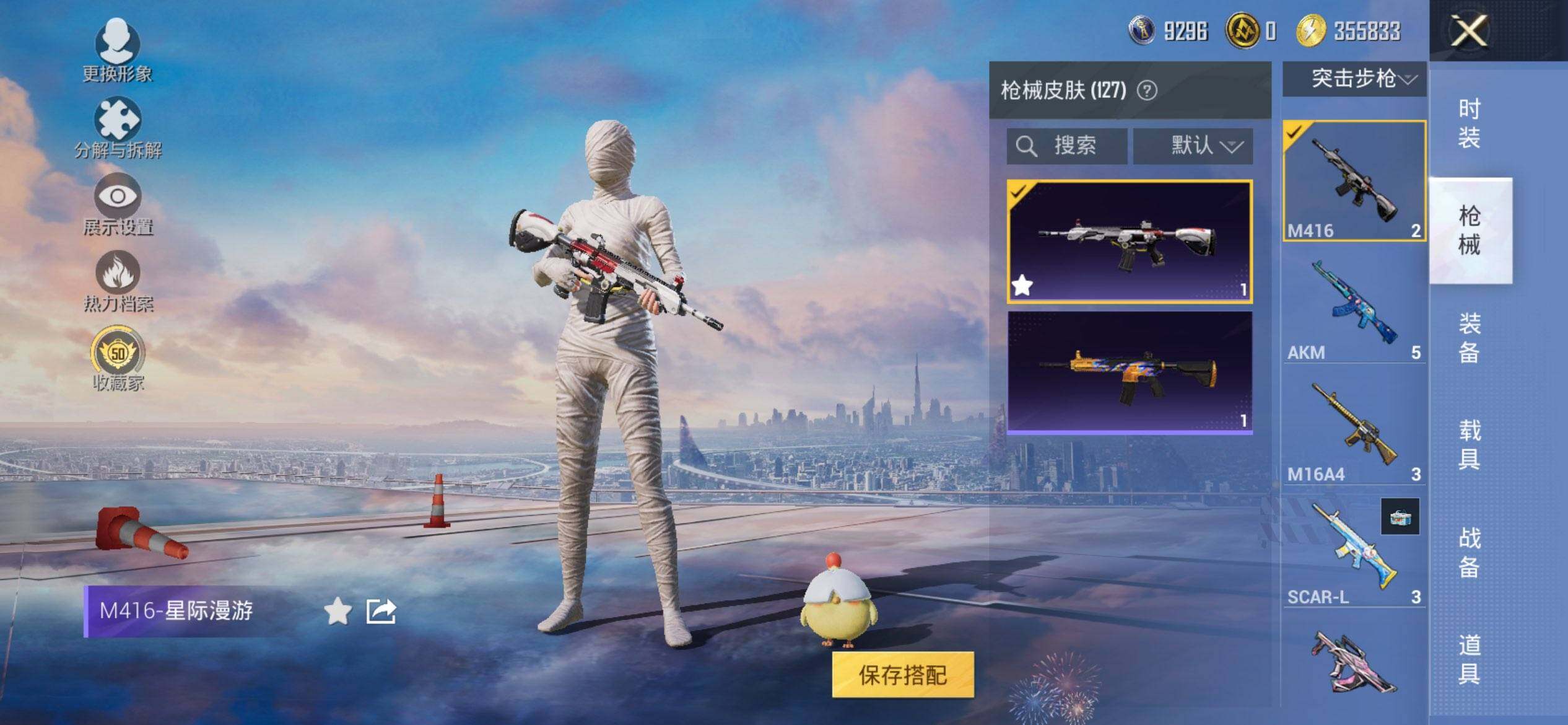 HPQM455718和平精英账号详情图10