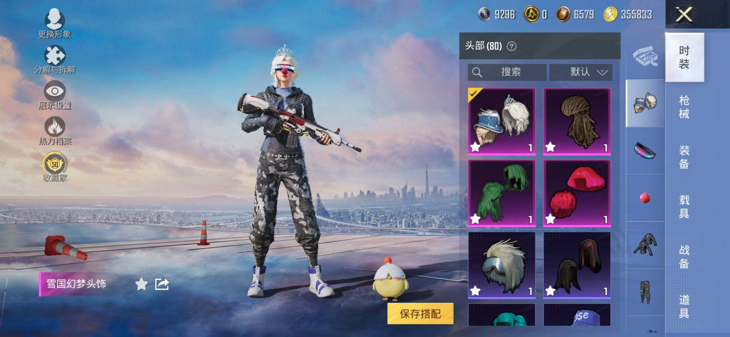 HPQM455718和平精英账号详情图11