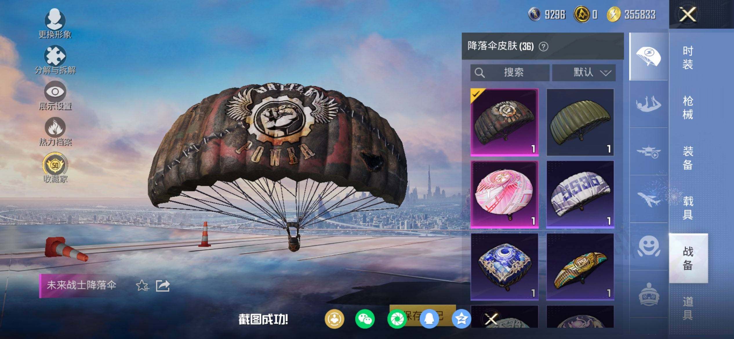 HPQM455718和平精英账号详情图12