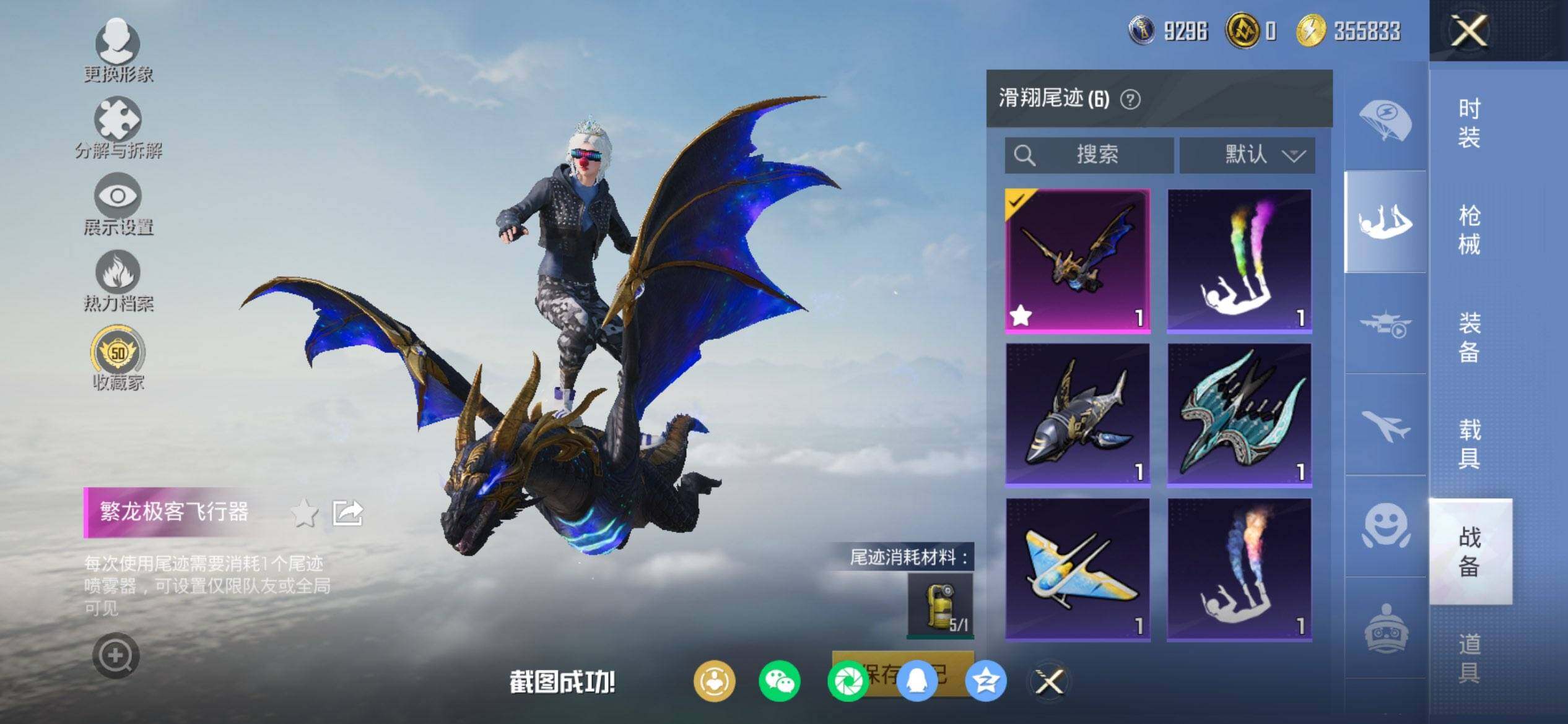 HPQM455718和平精英账号详情图13