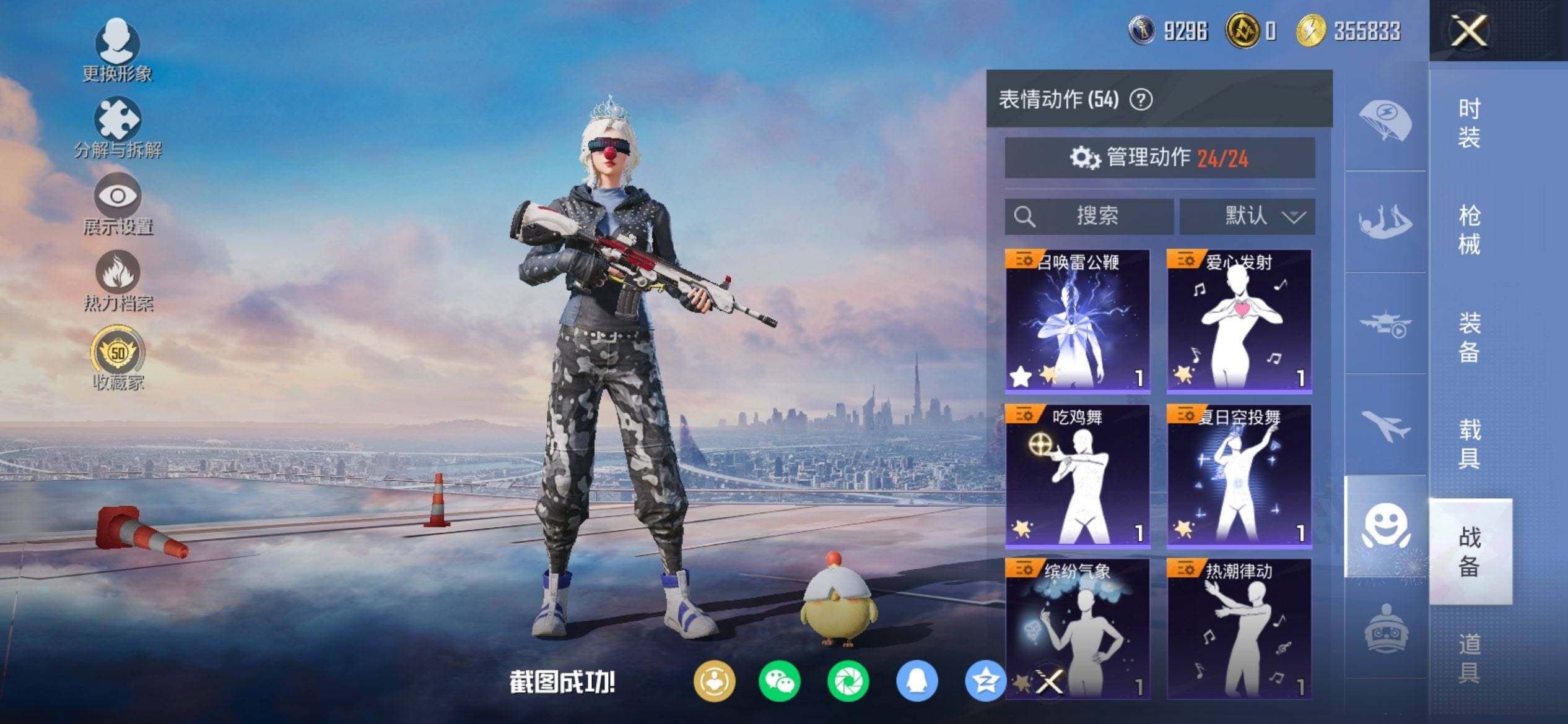 HPQM455718和平精英账号详情图14