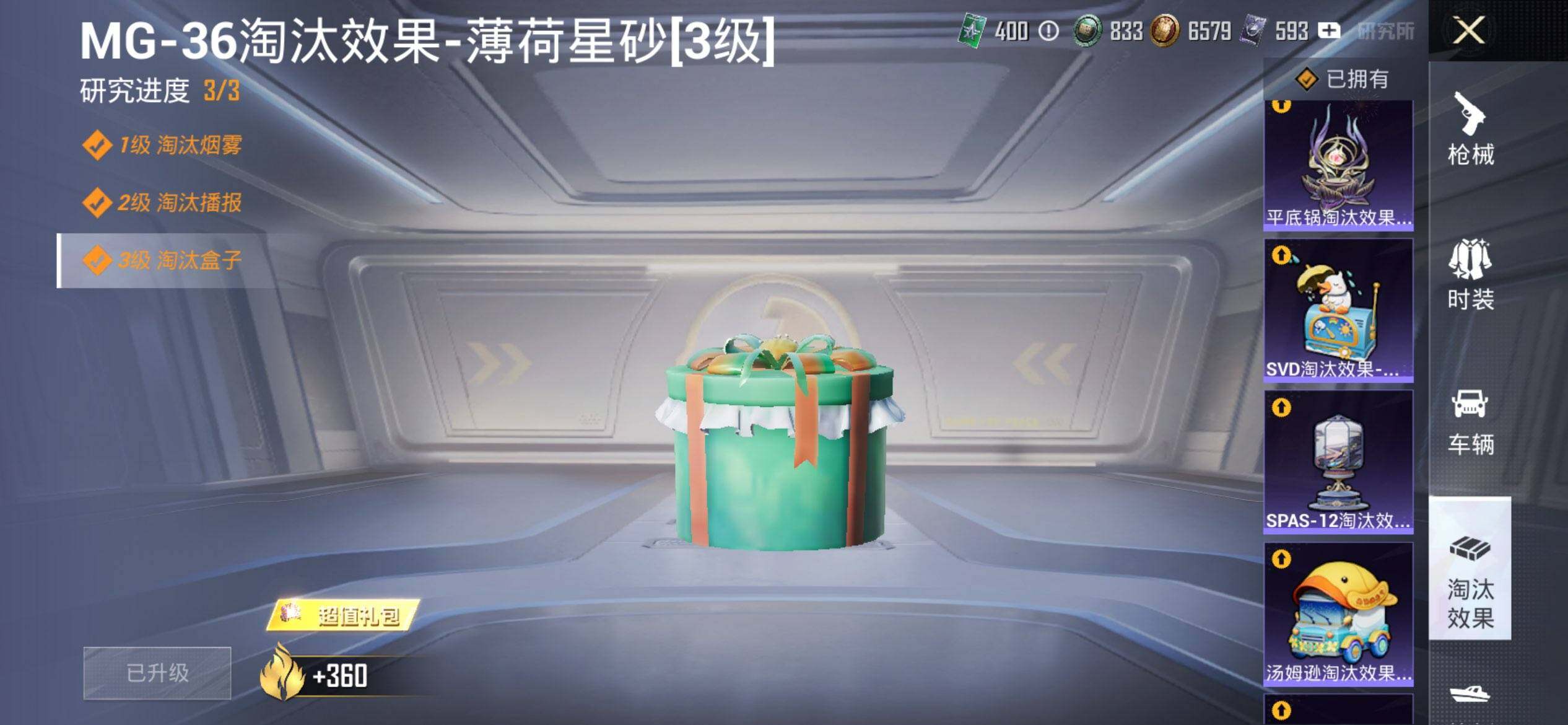 HPQM455718和平精英账号详情图15