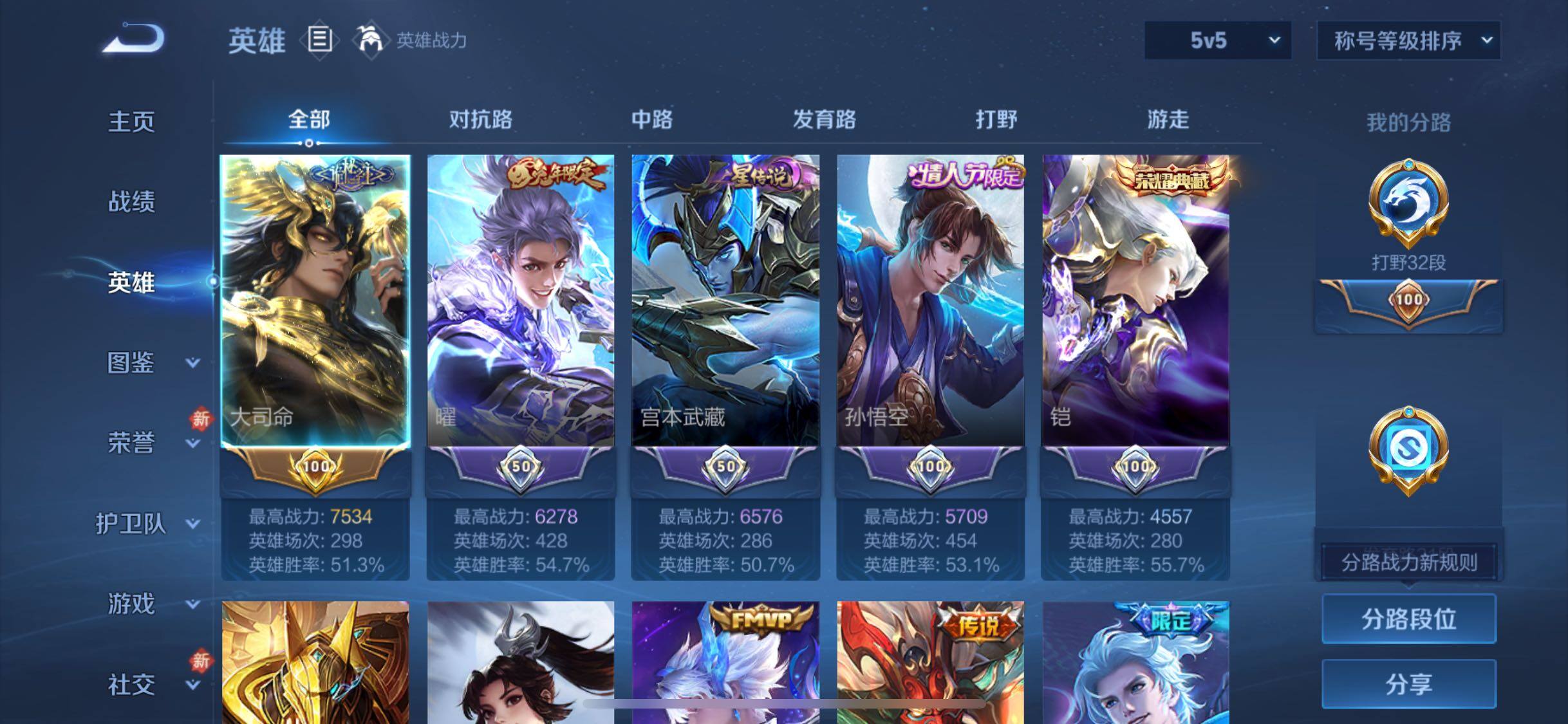 WZCMW4110346王者荣耀账号详情图3