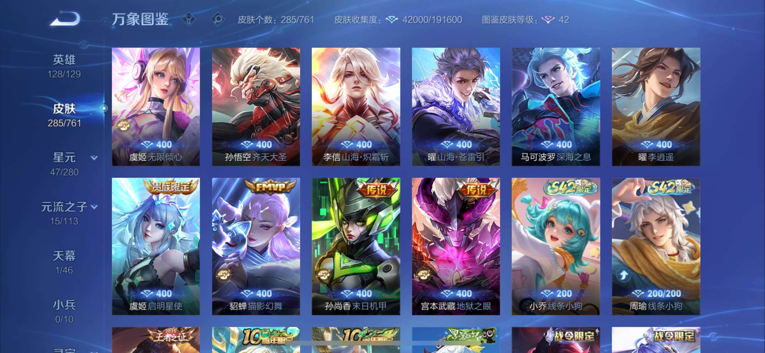 WZCMW4110346王者荣耀账号详情图7