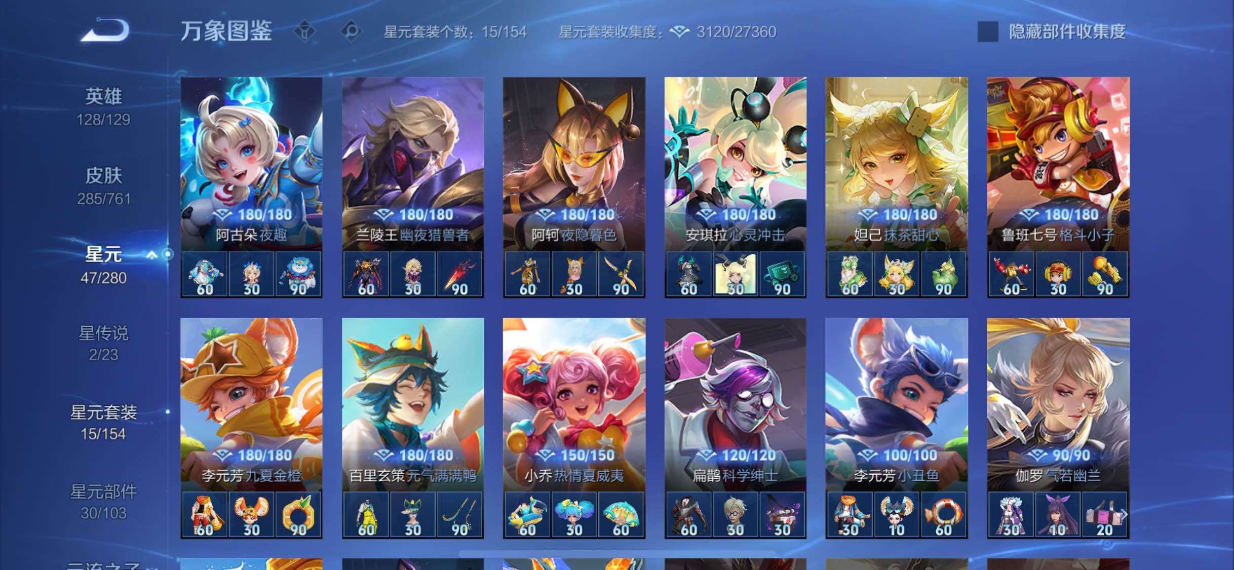 WZCMW4110346王者荣耀账号详情图10