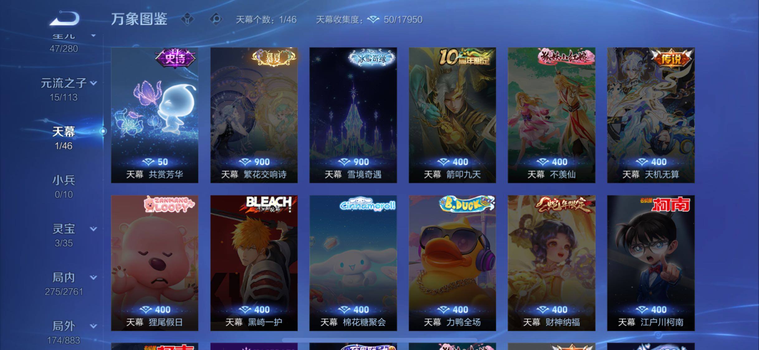 WZCMW4110346王者荣耀账号详情图12