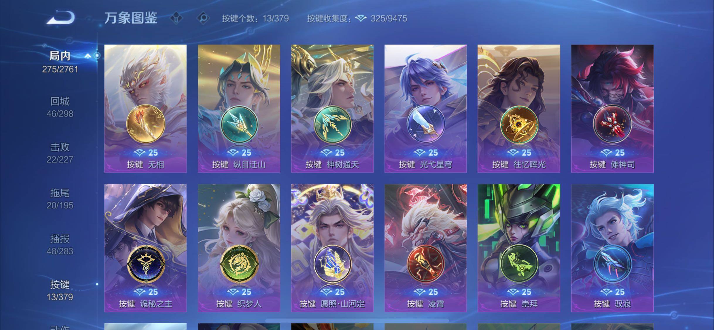 WZCMW4110346王者荣耀账号详情图13