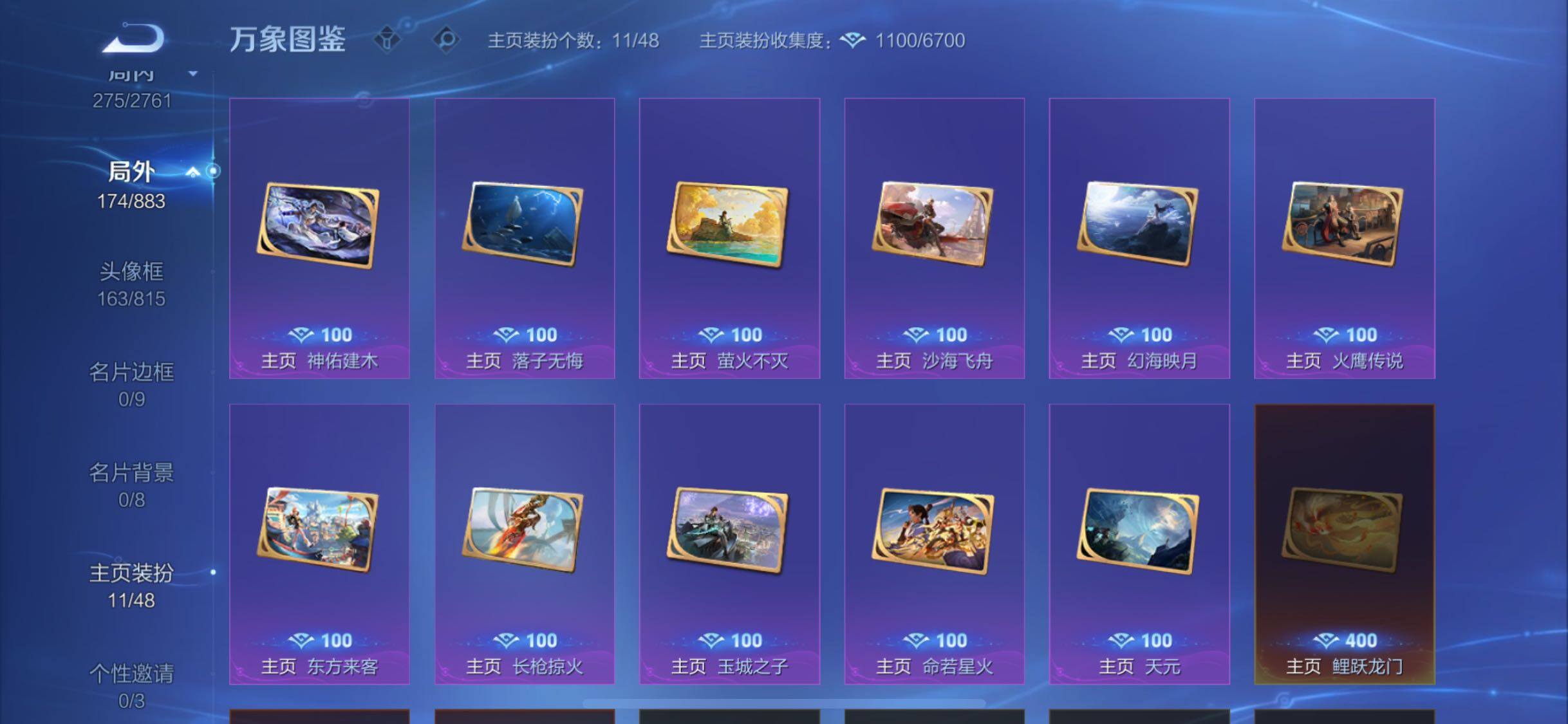 WZCMW4110346王者荣耀账号详情图14