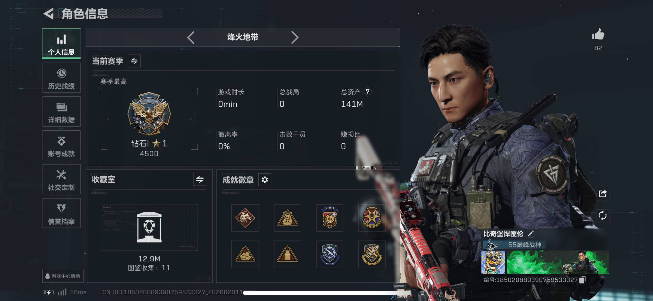 SJZCMW433561三角洲行动账号详情图8