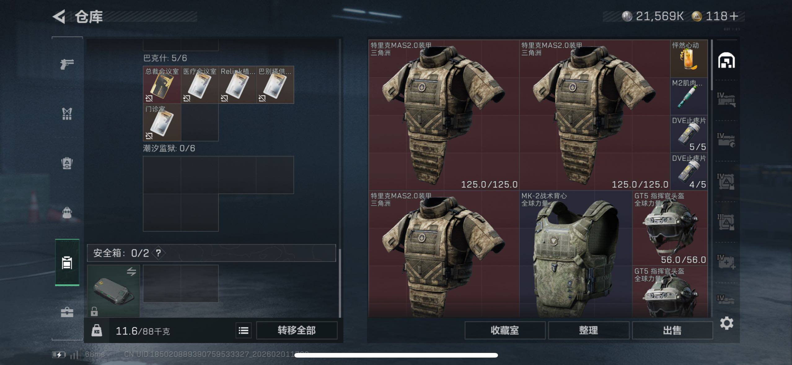 SJZCMW433561三角洲行动账号详情图7