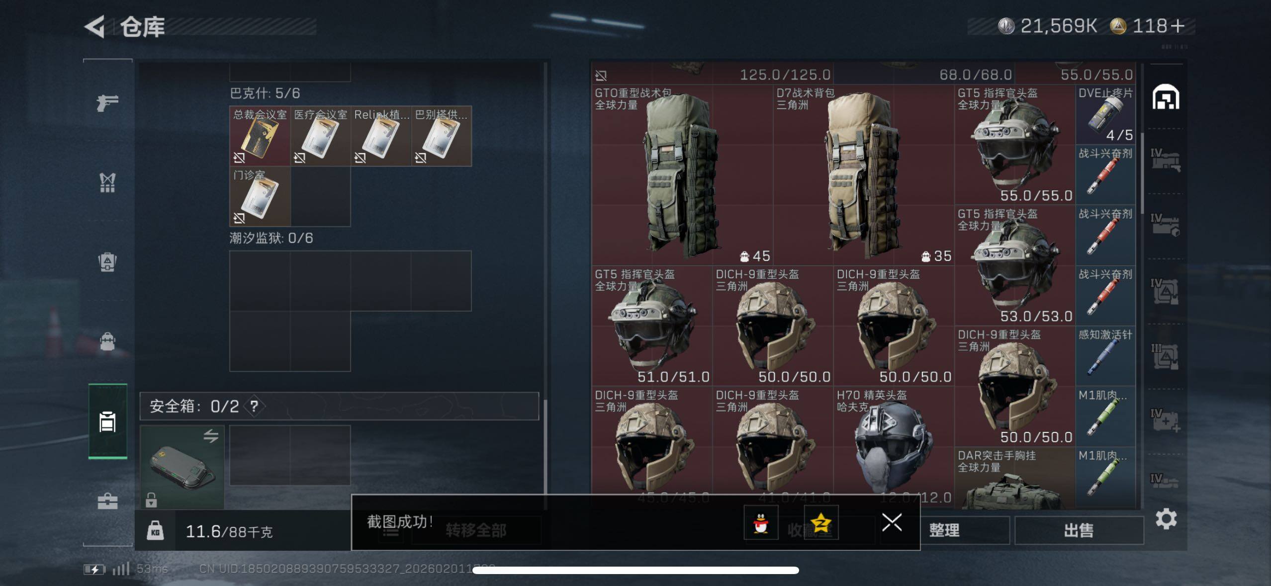 SJZCMW433561三角洲行动账号详情图17