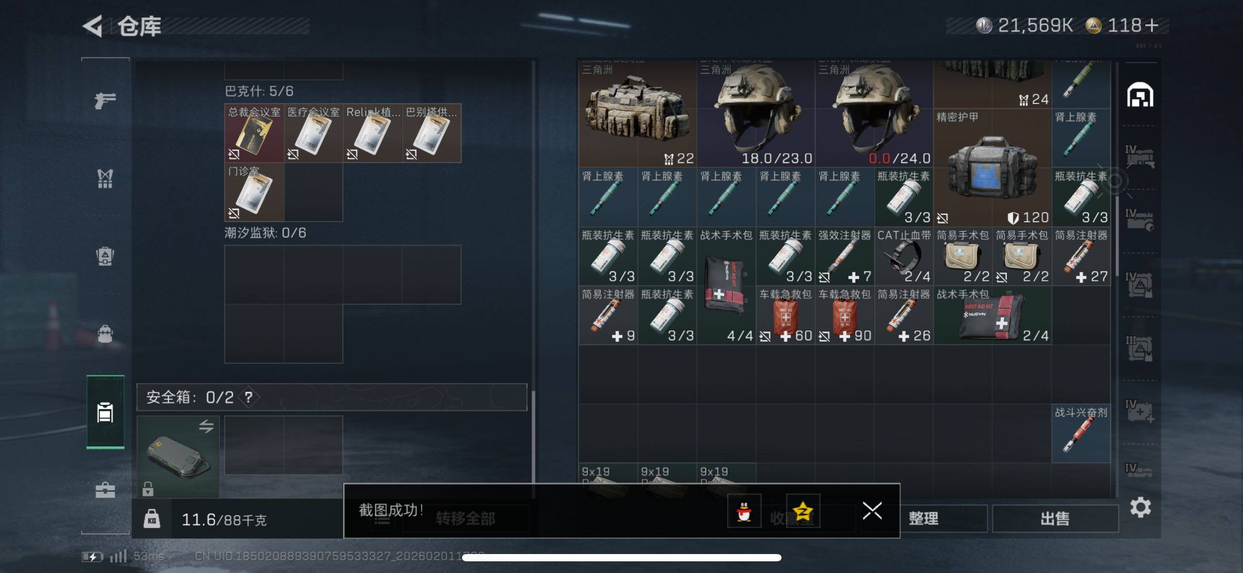 SJZCMW433561三角洲行动账号详情图10