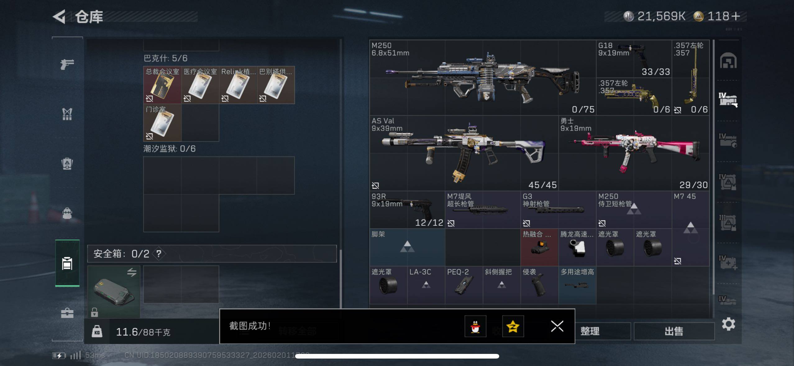 SJZCMW433561三角洲行动账号详情图9