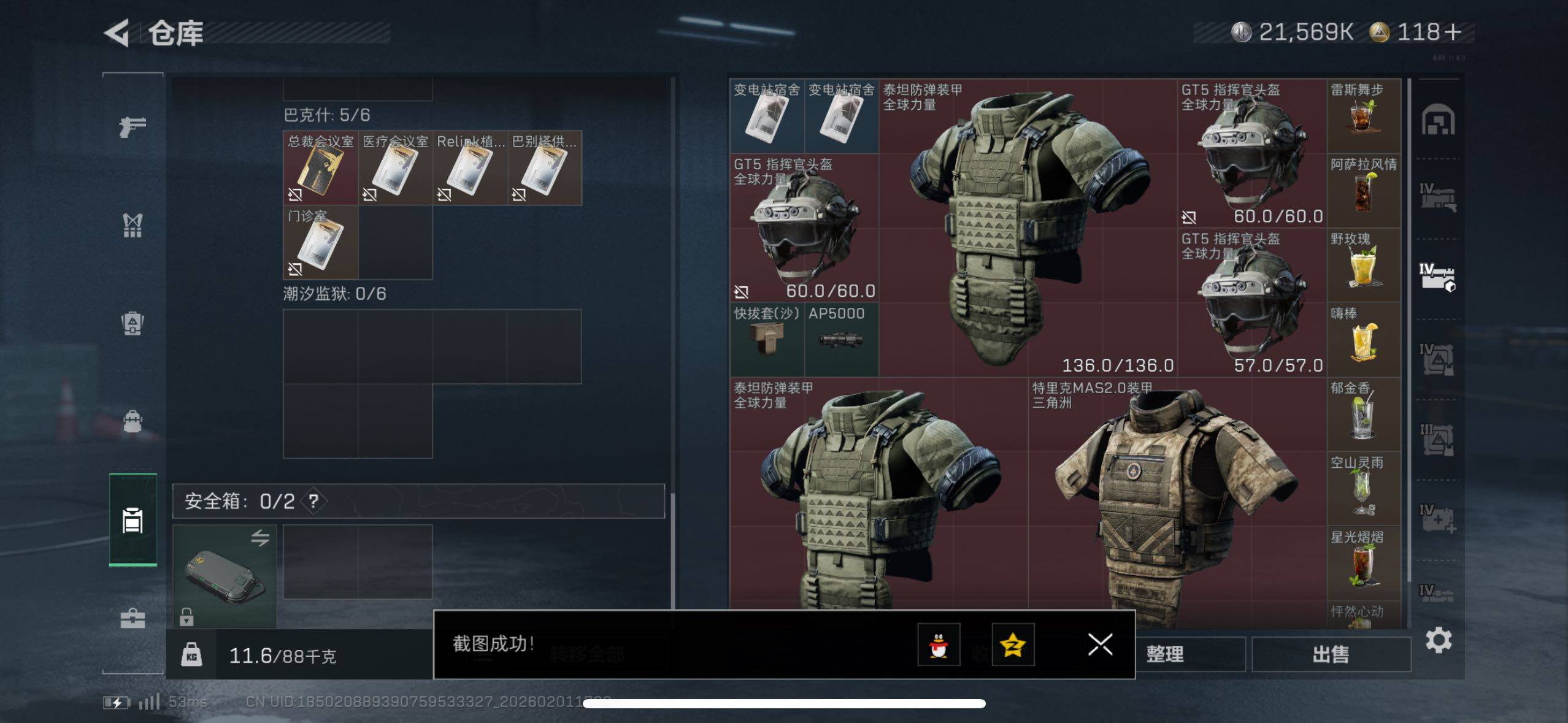 SJZCMW433561三角洲行动账号详情图11