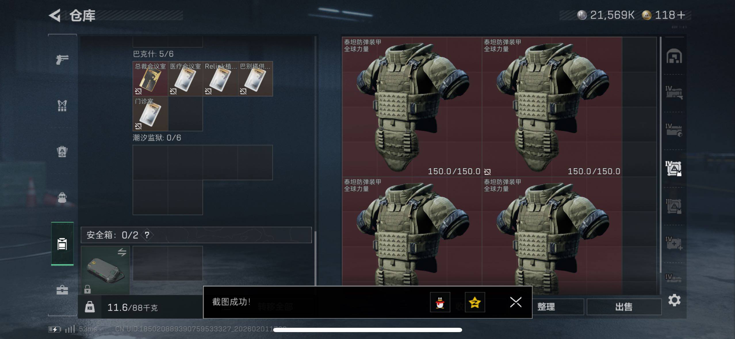 SJZCMW433561三角洲行动账号详情图13