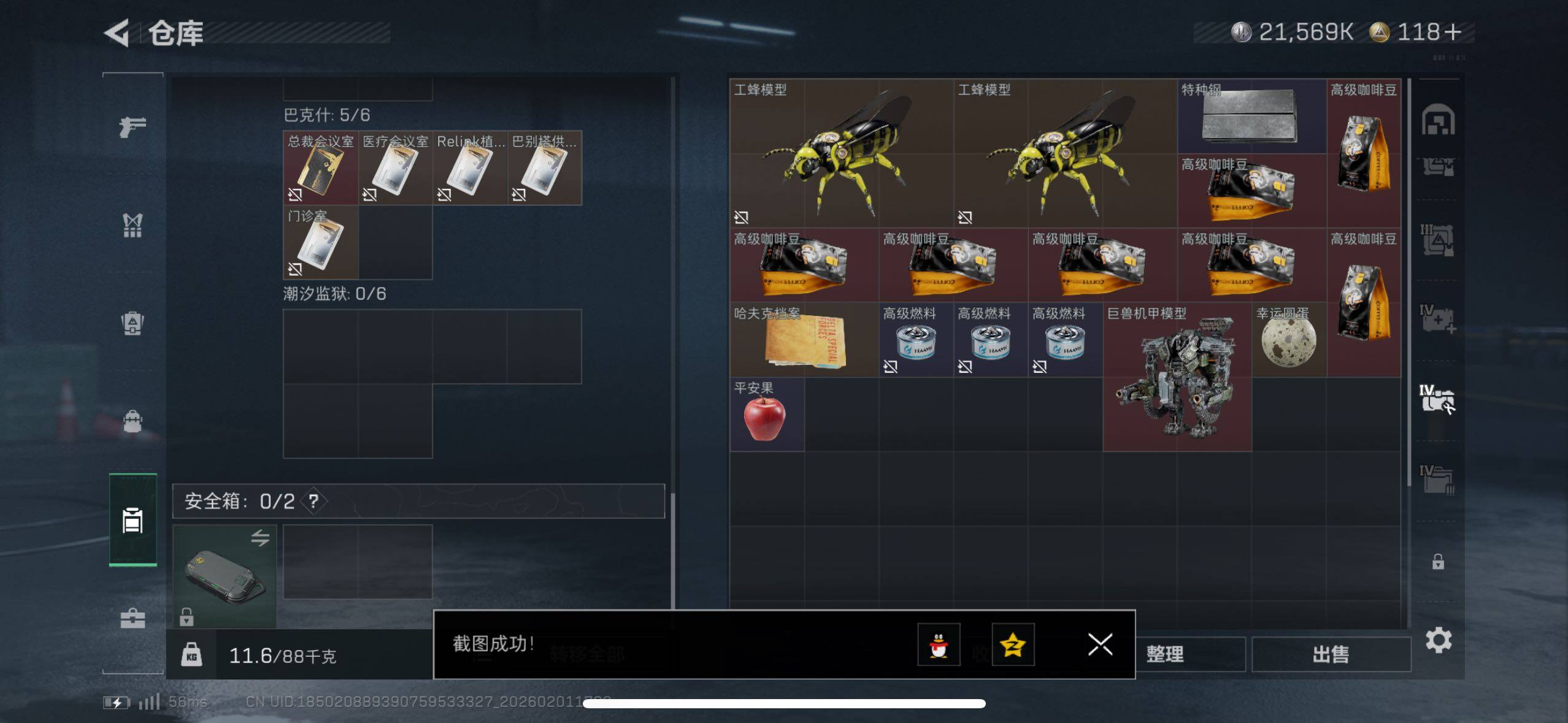 SJZCMW433561三角洲行动账号详情图15