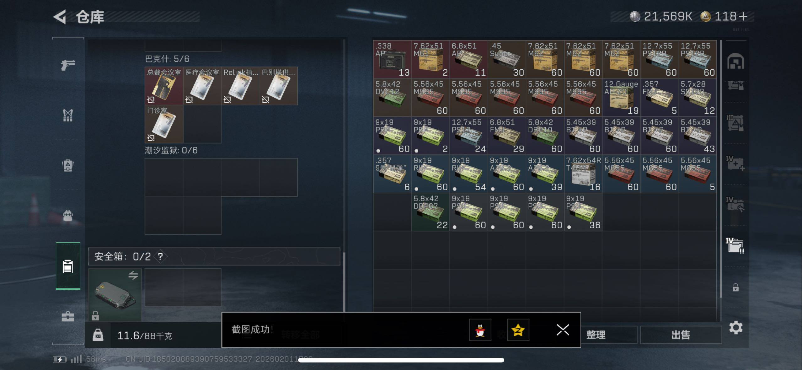 SJZCMW433561三角洲行动账号详情图14