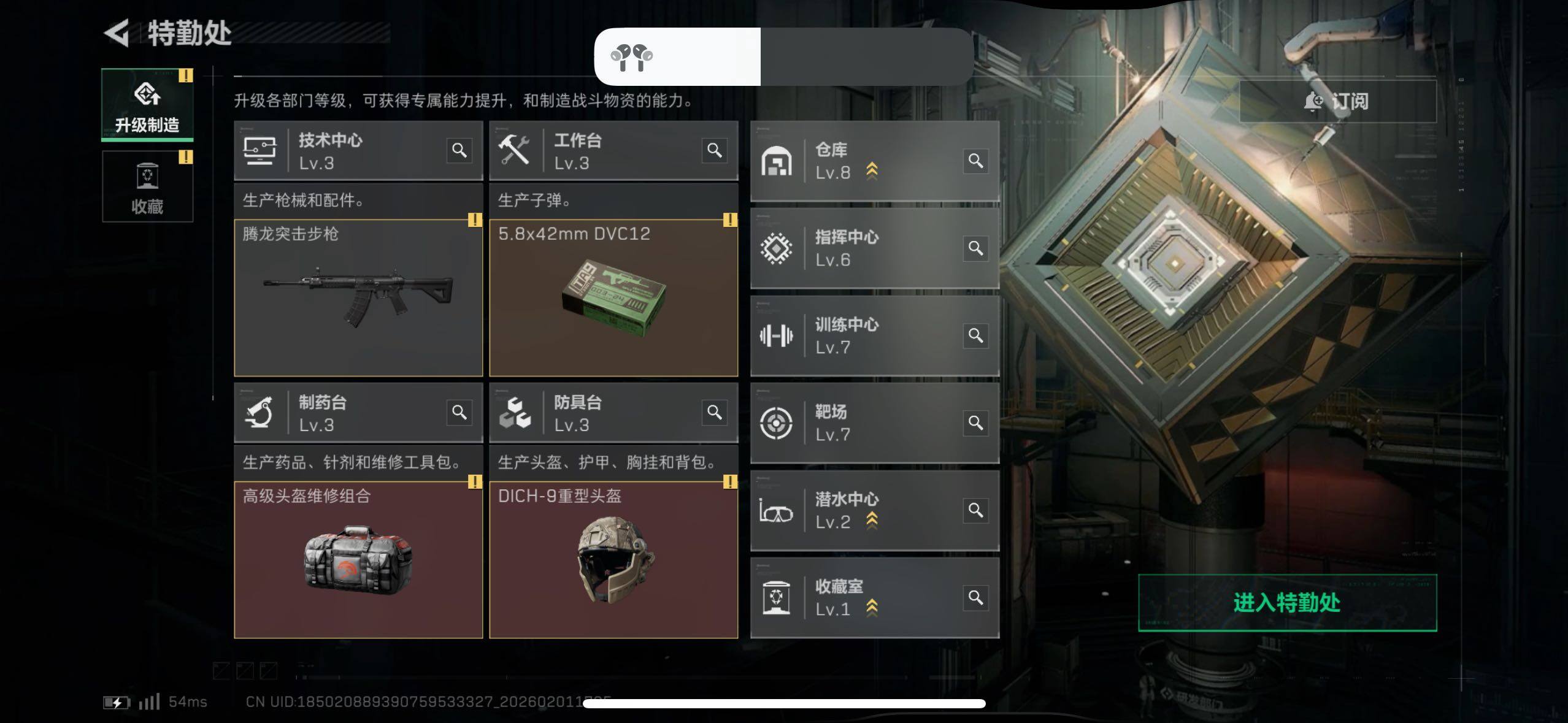 SJZCMW433561三角洲行动账号详情图5