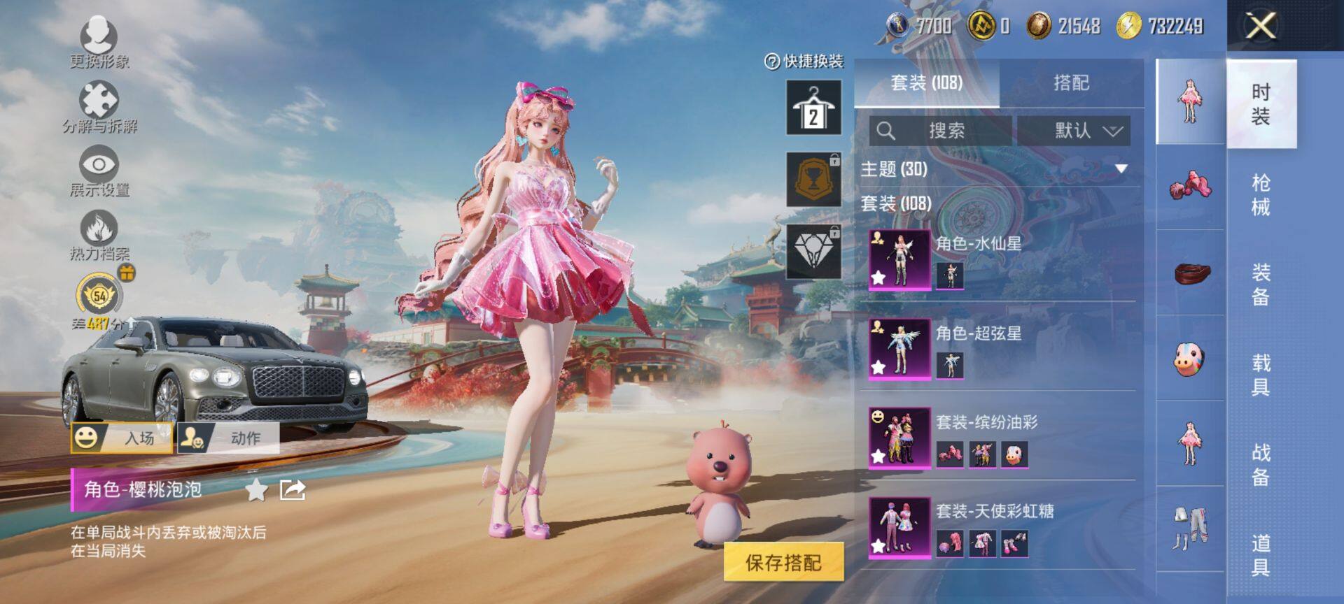 HPCMW469986和平精英账号详情图6